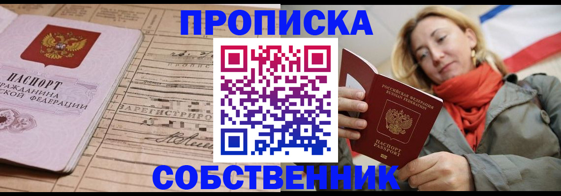прописка регистрация в Шатуре