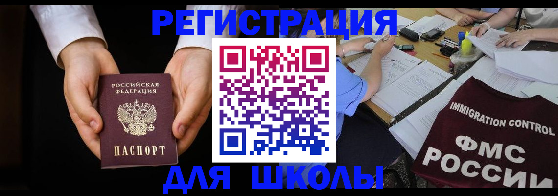 прописка законно в Шатуре