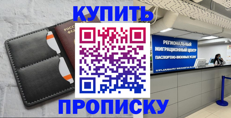 прописка ребенка в Шатуре